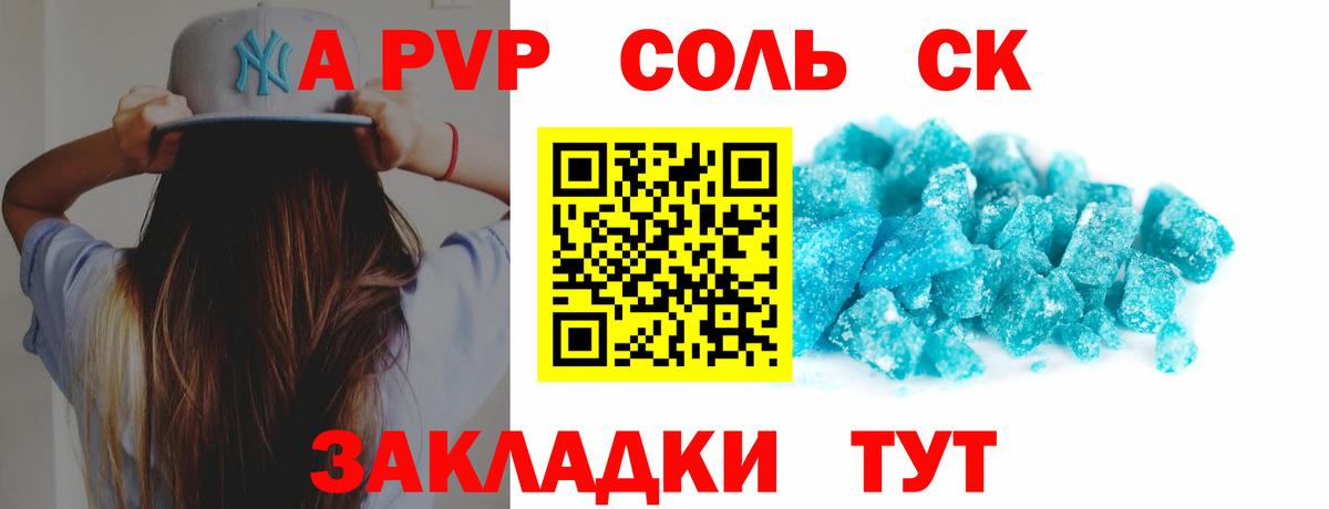 A-PVP мука Барабинск