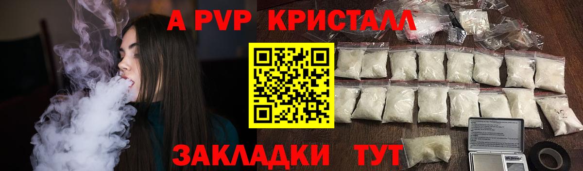 APVP кристаллы  Alpha-PVP крисы CK  купить наркотик  A-PVP  Барабинск  Вход с VPN  APVP VHQ 