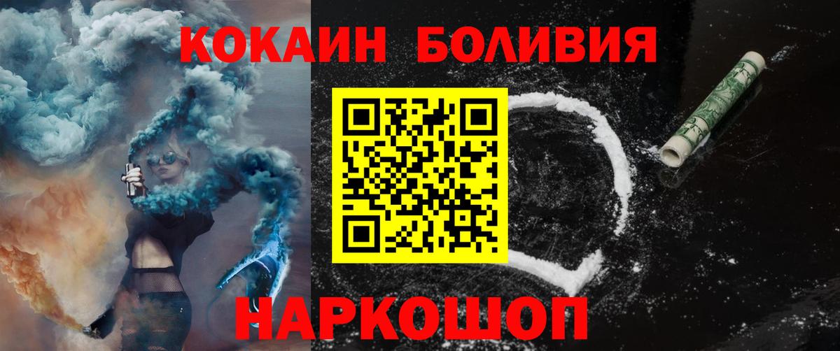 Барабинск  Cocaine Fish Scale  Вход с VPN  COCAIN Боливия 
