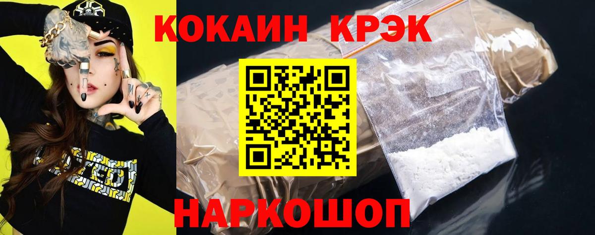 COCAIN Эквадор Барабинск