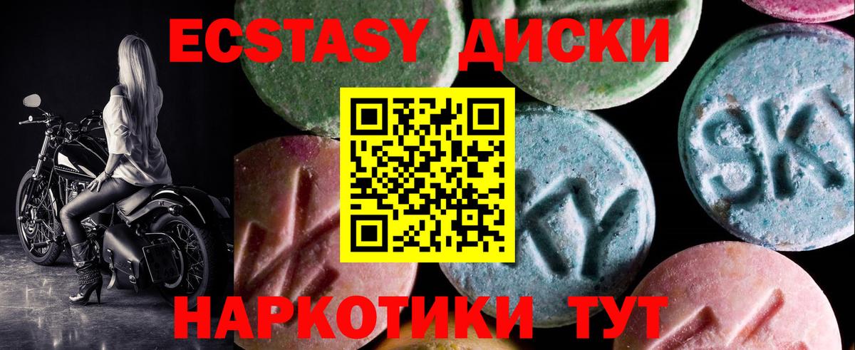 ЭКСТАЗИ  нарко площадка наркотические препараты  blacksprut ONION  Барабинск  Вход с VPN  ЭКСТАЗИ VHQ 