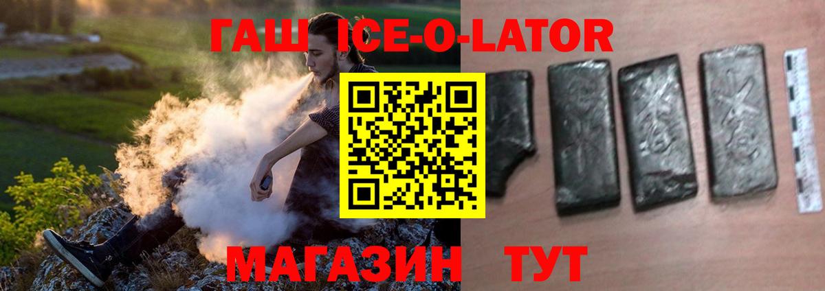 ГАШИШ индика сатива  Вход с VPN  закладки  Гашиш Изолятор  Барабинск 