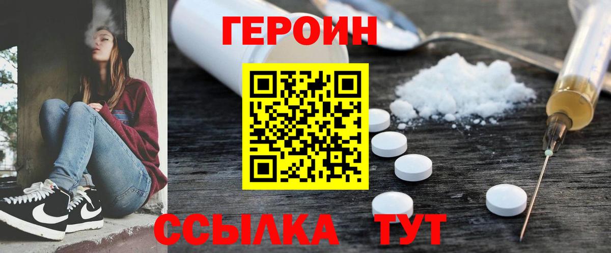 Героин VHQ Барабинск
