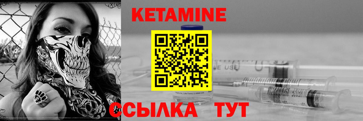 КЕТАМИН VHQ Барабинск