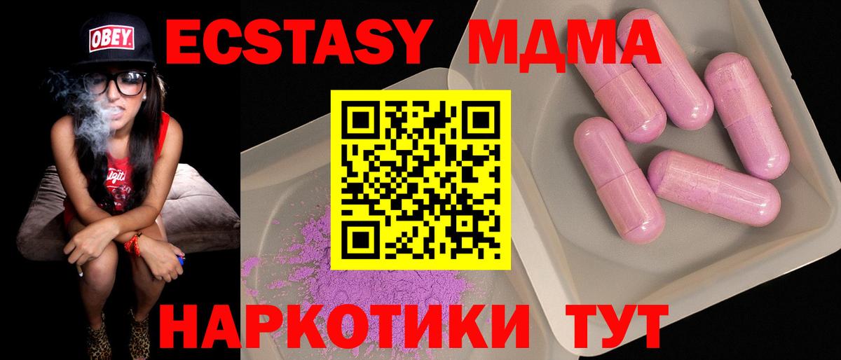 МДМА crystal  MDMA crystal  Вход с VPN  Барабинск 