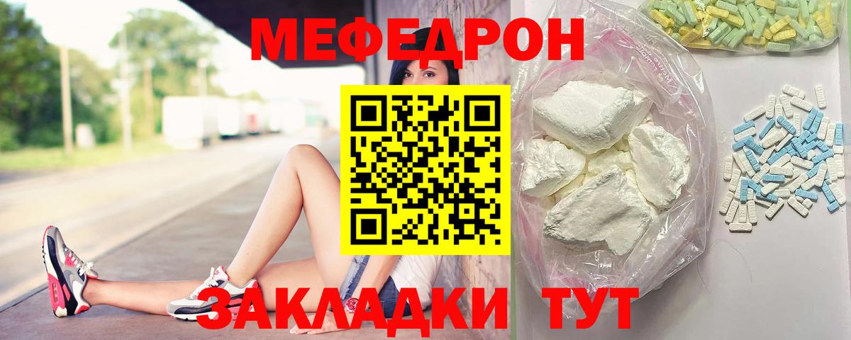 Мефедрон  Барабинск