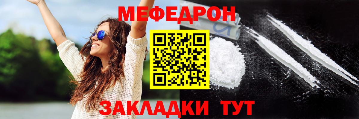 МЯУ-МЯУ 4 MMC  Меф  МЯУ-МЯУ  Барабинск  Вход с VPN  Меф мяу мяу 
