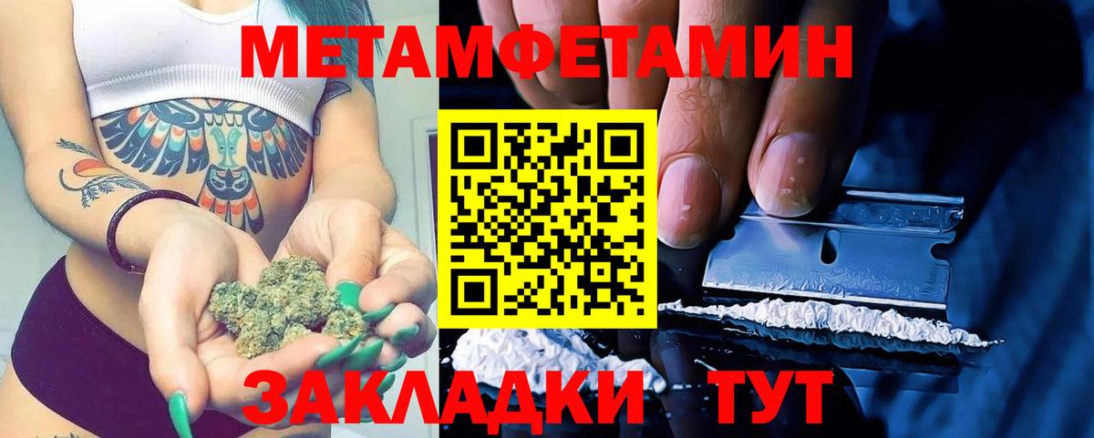 Метамфетамин  Вход с VPN  Барабинск  МЕТАМФЕТАМИН кристалл 