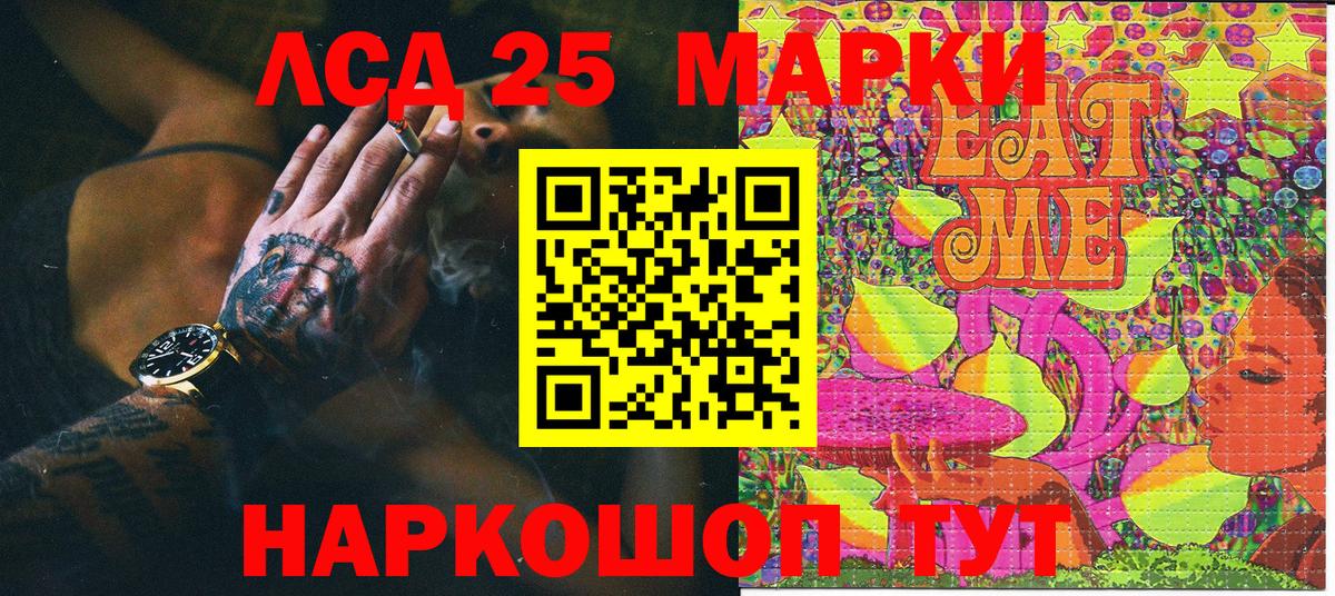 Марки 25I-NBOMe 1,8мг  Марки N-bome  Вход с VPN  Барабинск  Марки 25I-NBOMe 1,8мг 