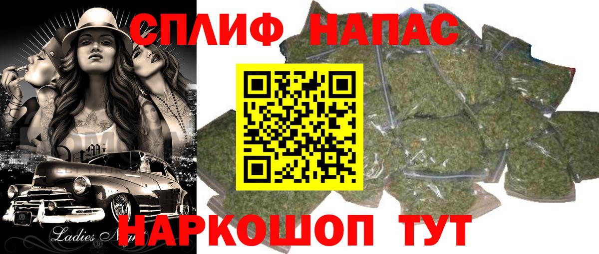 Бошки Шишки SATIVA & INDICA Барабинск